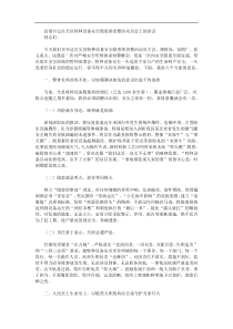 县委书记在全区特种设备安全隐患排查整治动员会上的讲话