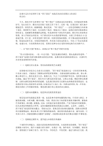 县委书记在全县领导干部四下基层实践活动动员部署会上的讲话