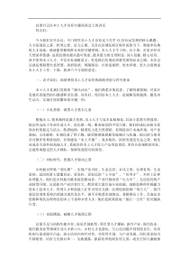 县委书记在本土人才培育专题座谈会上的讲话