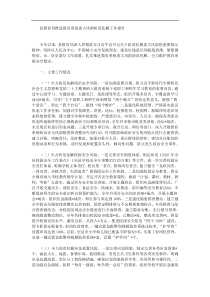 县教育局推进教育系统重大风险防范化解工作报告