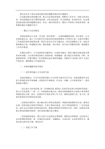 国有企业关于落实巡视巡察反馈问题整改情况的专题报告