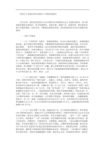 某县关于党建引领乡村振兴工作情况的报告