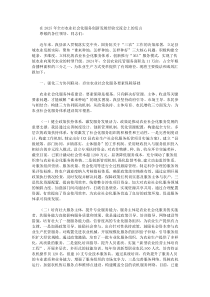 在2025年全市农业社会化服务创新发展经验交流会上的发言