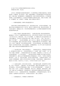 在2025年全市文明城市创建经验交流会上的发言