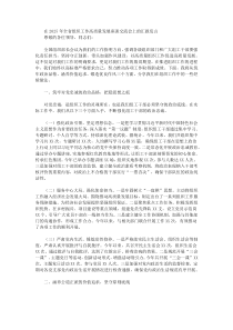 在2025年全省组织工作高质量发展座谈交流会上的汇报发言