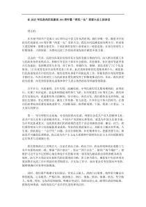 在2025年民政局庆祝建党104周年暨两优一先表彰大会上的讲话