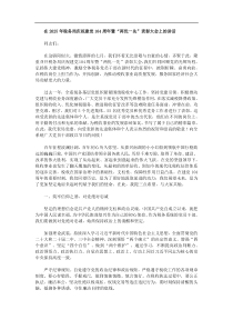 在2025年税务局庆祝建党104周年暨两优一先表彰大会上的讲话