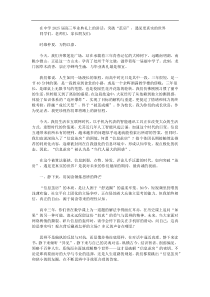 在中学2025届高三毕业典礼上的讲话突破茧房遇见更真实的世界