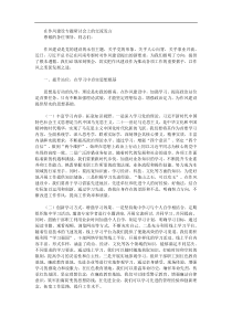 在作风建设专题研讨会上的交流发言
