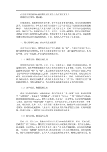 在党建引领民政事业高质量发展交流会上的汇报交流发言