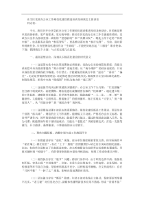 在全区党政办公室工作规范化建设推进培训及座谈会上的讲话