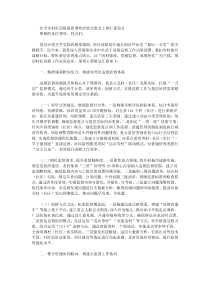 在全市村社巡察提质增效经验交流会上的汇报发言