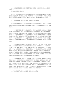 在全市深化改革创新优化服务效能全力打造全国统一大市场工作推进会上的经验交流发言