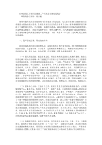 在全省组工干部队伍建设工作座谈会上的交流发言
