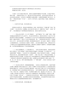 在国资国企系统作风建设学习教育推进会上的汇报发言