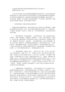 在国资国企系统党建引领高质量发展经验交流会上的汇报发言