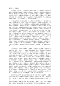 在政协X市X届一次会议开幕式上的讲话