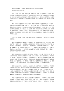 在高中毕业典礼上的讲话鲲鹏振翅赴山海青衿致远续华章
