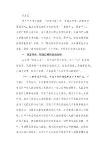 20XX年第一季度专题党课讲稿做示范勇争先全力推动高质量发展
