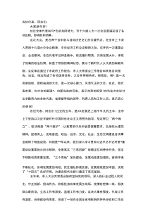 市人大闭幕式讲话：敢闯敢创敢干奋力开创培育制造名城建设幸福X新局面