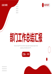 工作总结汇报PPT