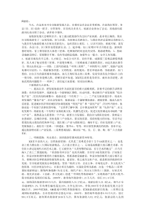 市委书记XX市旅游发展大会上的发言