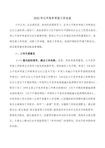 20XX年公平竞争审查工作总结