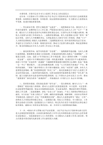 市委常委区委书记在全市人大监督工作会议上的交流发言