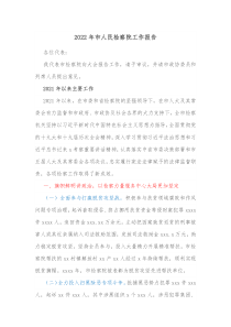 20XX年市人民检察院工作报告