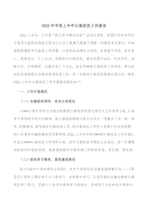 20XX年市局上半年以案促改工作报告