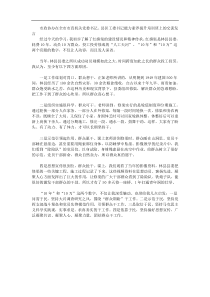 市政协办在全市市直机关党委书记县区工委书记能力素养提升培训班上的交流发言