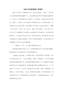 20XX年某县检察工作报告