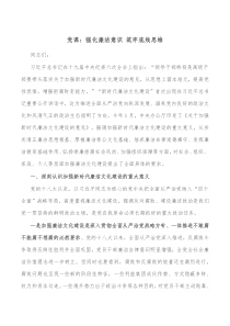 党课强化廉洁意识筑牢底线思维