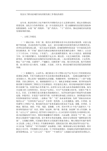 某县关于推动县域经济高质量发展工作情况的报告