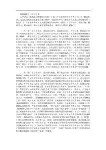 某县减负工作情况汇报