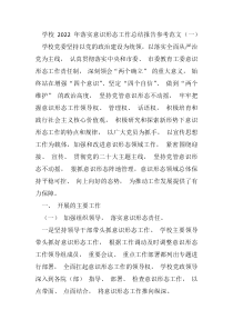 省直机关领导干部20XX年民主生活会六个带头对照检查材料