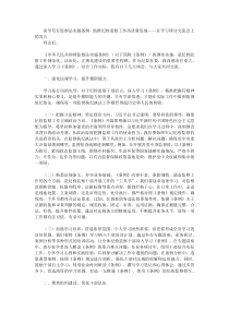 深学笃行监察法实施条例助推纪检监察工作高质量发展在学习研讨交流会上的发言