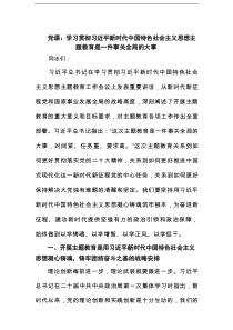 党课：学习贯彻习近平新时代中国特色社会主义思想主题教育是一件事关全局的大事范文