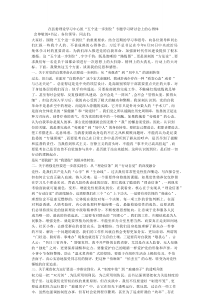 在县委理论学习中心组“五个进一步到位”专题学习研讨会上的心得体会