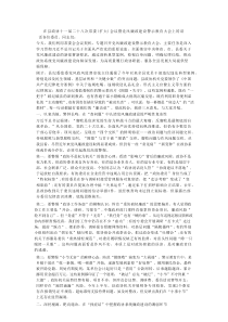 在县政协十一届二十八次常委（扩大）会议暨党风廉政建设警示教育大会上的讲话