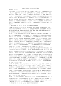 在县红十字会会员代表大会上的讲话