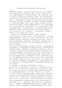 在市场监督管理局党组以案促改专题民主生活会上的总结讲话
