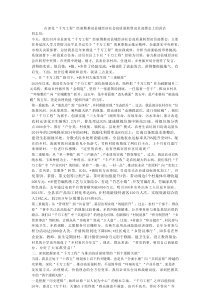在深化“千万工程”经验暨推动县域经济社会高质量转型动员部署会上的讲话