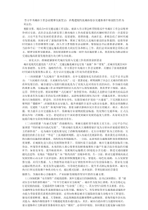 学习中央城市工作会议精神交流发言：在构建现代化城市综合交通体系中彰显担当作为