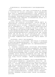 市交通局领导研讨发言：践行新发展理念 以新质生产力驱动交通运输高质量发展