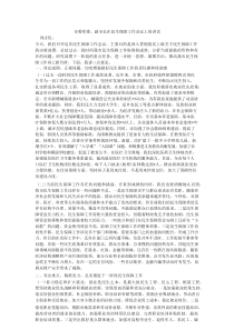 市委常委、副市长在民生保障工作会议上的讲话