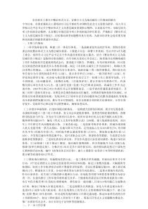 市直机关工委关于整治形式主义、官僚主主义为基层减负工作情况的报告