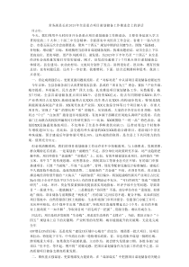 常务副县长在2025年全县重点项目谋划储备工作推进会上的讲话