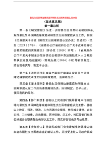 最低生活保障边缘家庭和刚性支出困难家庭认定办法(征求意见稿)