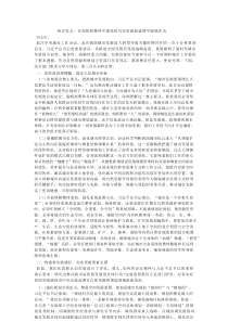 研讨发言：在深悟新精神中强化担当 在绘就新蓝图中展现作为